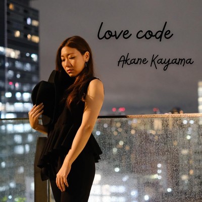 シングル/love code/嘉山茜