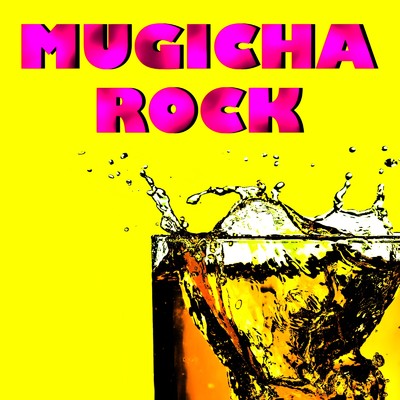 いつつのかぜ (feat. メルリ) [MUGICHA ROCK Ver.]/MUGI-CHA-15