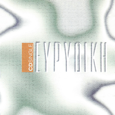 アルバム/Evridiki/Evridiki