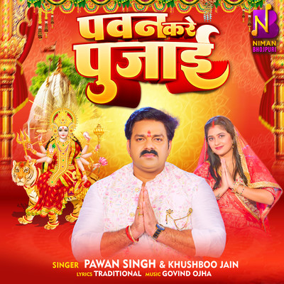 Pawan Singh & Khushboo Jain