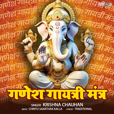 Ganesh Gayatri Mantra/Krishna Chauhan