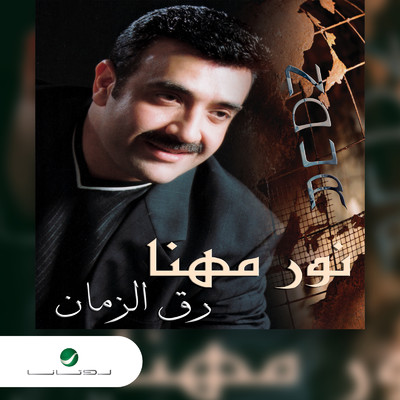 Umm Al Shahid/Nour Mehanna