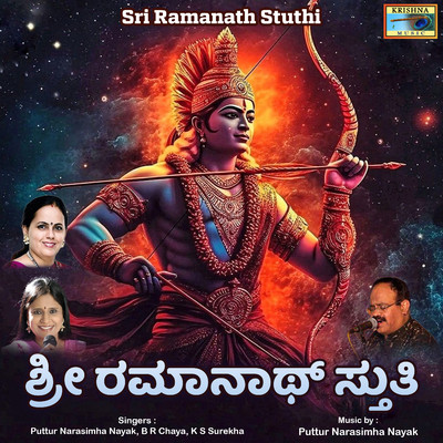 アルバム/Sri Ramanath Stuthi/Puttur Narasimha Nayak