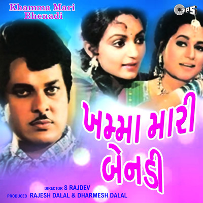 シングル/Mane Wagi Re Katari Tara Prem Ni/Nalini Verma and Kishore Manraja