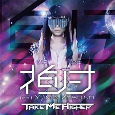 Take Me Higher/花リーナ feat. YUMA KOSHINO