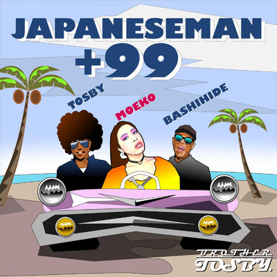 JAPANESEMAN+99 (feat. MOEKO IWAGAKI & BASHIHIDE)/BROTHER TOSBY