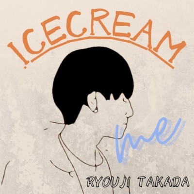 ICECREAM/高田 稜治