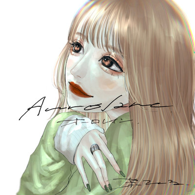 シングル/Aurolane/茉ひる