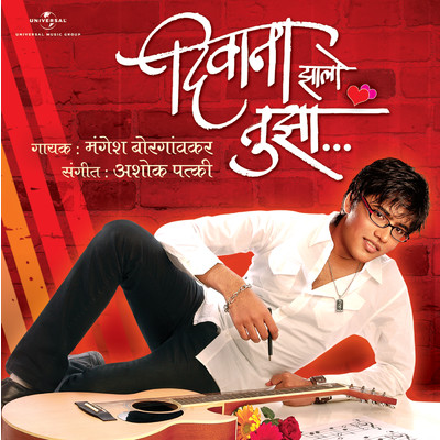 Deewana Jhalo Tujha (Karaoke) (Album Version)/Mangesh Borgaonkar