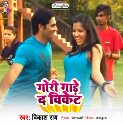 Pila Hamra Love Ke Siraf/Vikash Ray