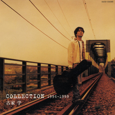 アルバム/COLLECTION 1996-1999/古家 学