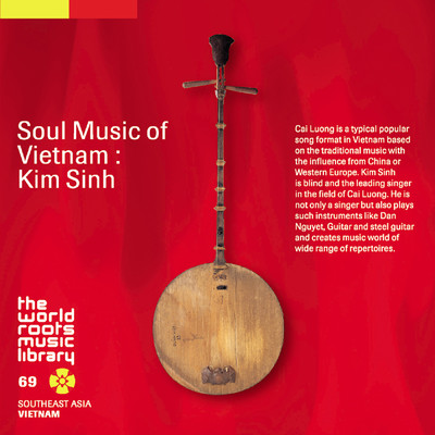 THE WORLD ROOTS MUSIC LIBRARY: ベトナムのソウル・ミュージック〜キム・シン/Kim Sinh