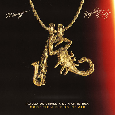 マセーゴ／Kabza De Small／DJ Maphorisa