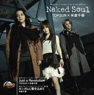 Naked Soul/TOPGUN × 米倉 千尋