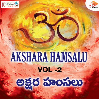 Akshara Hamsalu Vol. 2/Ashok Gurjale