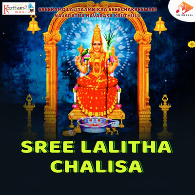 アルバム/Sree Lalitha Chalisa/N Surya Prakash