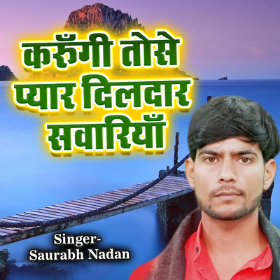 Karungi Tose Pyar Dildar Sawariya/Saurabh Nadan