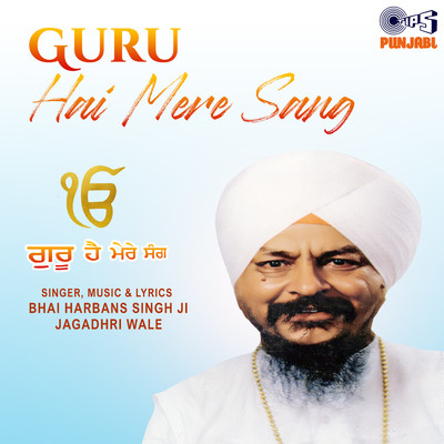 Guru Hai Mere Sang/Bhai Harbans Singh Ji Jagadhri Wale