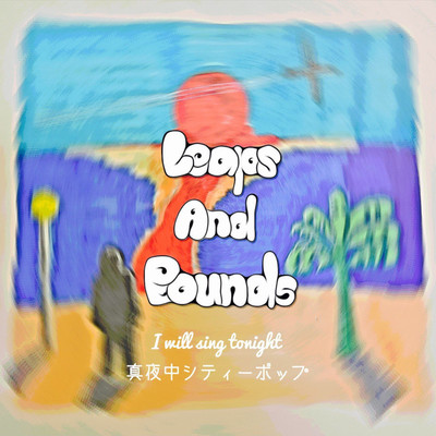 真夜中シティーポップ／I will sing tonight/Leaps and Bounds