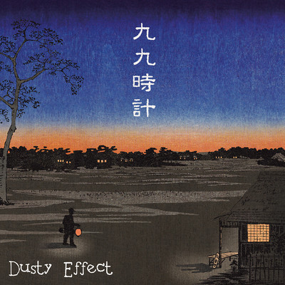 Dusty Effect/九九時計