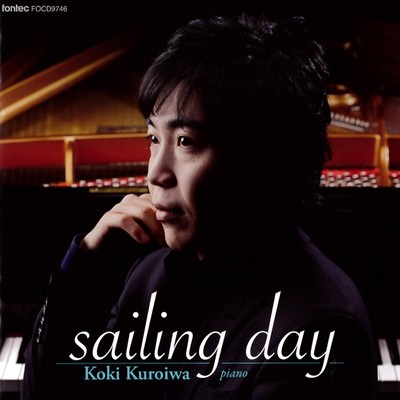 Sailing day/黒岩 航紀