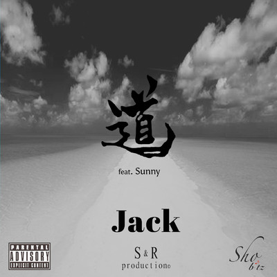 シングル/道 (feat. Sunny)/JACK