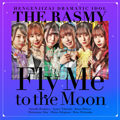 Fly Me to the Moon (Special Edition)/THEラスミー