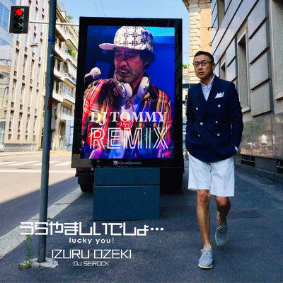 シングル/うらやましいでしょ… (Remix DJ TOMMY)/IZURU OZEKI DJ SEIROCK