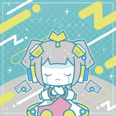 セツナイロボット (feat. Twinfield)/Konomi