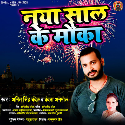 Naya Saal Ke Mauka/Amit Singh Chandel & Vandna Anmol