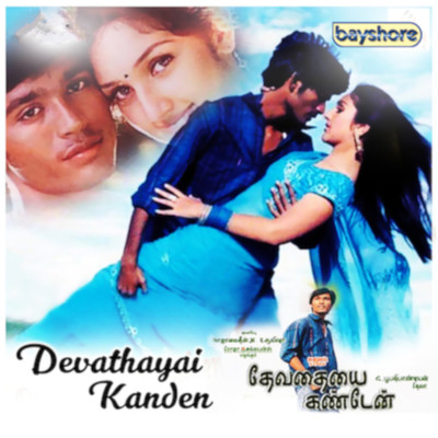 Devathayai Kanden (Original Motion Picture Soundtrack)/Deva