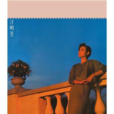 Qing Cheng Zhi Lian (Capital Artists 40th Anniversary Series)/Elizabeth ”Liza” Wang
