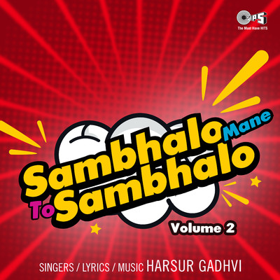 Sambhalo Mane To Sambhalo, Vol. 2/Harsul Gadhvi