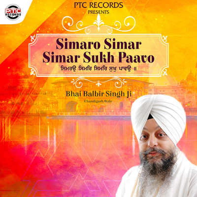Simaro Simar Simar Sukh Paavo/Bhai Balbir Singh Ji Chandigarh Wale