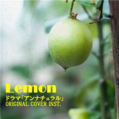 シングル/Lemon ドラマ「アンナチュラル」ORIGINAL COVER/NIYARI計画