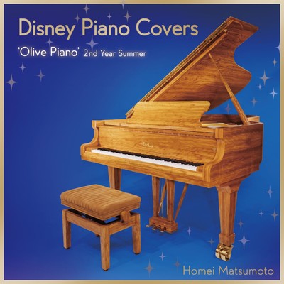 アルバム/ディズニー・ピアノ・カヴァーズ -'Olive Piano' 2nd Year Summer/Homei Matsumoto