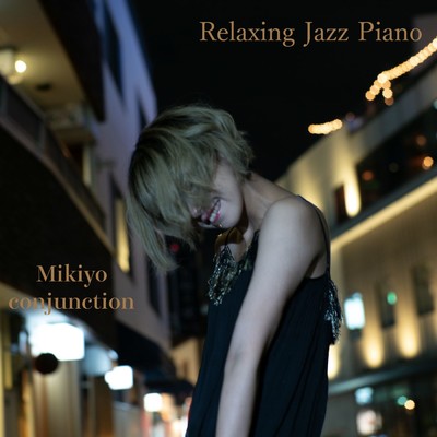 Relaxing Jazz Piano/Mikiyo conjunction