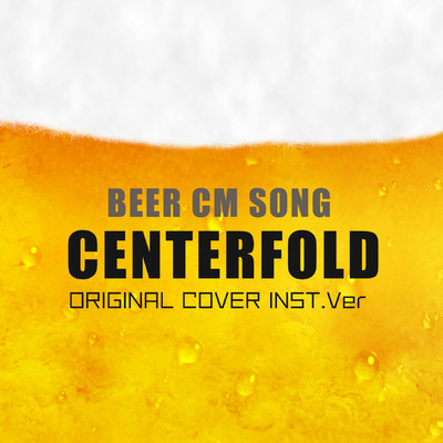 BEER CM SONG「CENTERFOLD」ORIGINAL COVER INST.Ver/NIYARI計画