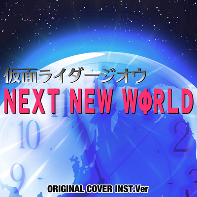 シングル/仮面ライダージオウ NEXT NEW WΦRLD ORIGINAL COVER INST.Ver/NIYARI計画