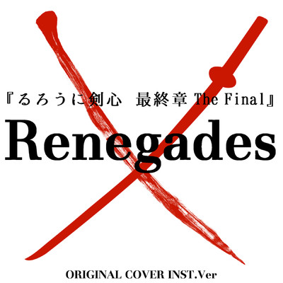 Renegades 『るろうに剣心 最終章 The Final』ORIGINAL COVER INST Ver./NIYARI計画