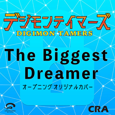 シングル/The Biggest Dreamer - オープニング／デジモンテイマーズ オリジナルカバー/CRA