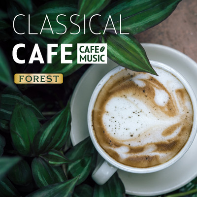 森のクラシック・カフェ  〜映画、アニメ、ドラマなどで使われたクラシック名曲のカフェサウンド〜/COFFEE MUSIC MODE