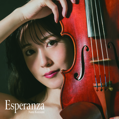 Esperanza/小泉奈美