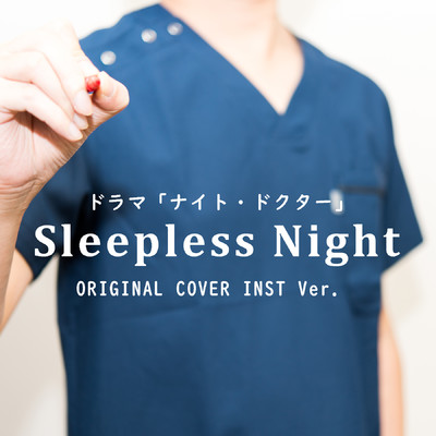 Sleepless Night ドラマ「ナイト・ドクター」 ORIGINAL COVER INST Ver./NIYARI計画