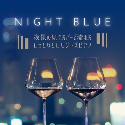 アルバム/Night Blue - 夜景の見えるバーで流れるしっとりとしたジャズピアノ/Relaxing Piano Crew