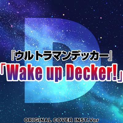 Wake up Decker！ 「ウルトラマンデッカー」ORIGINAL COVER INST Ver./NIYARI計画