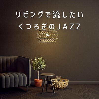 Jazz Records/Love Bossa