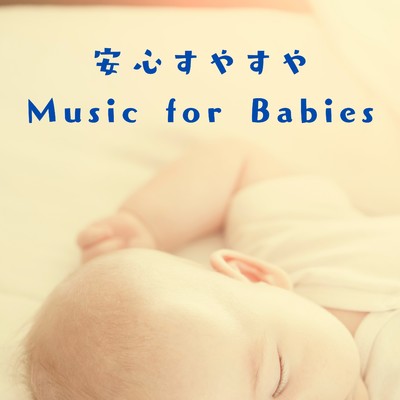 At The Teething Stage/Relax α Wave