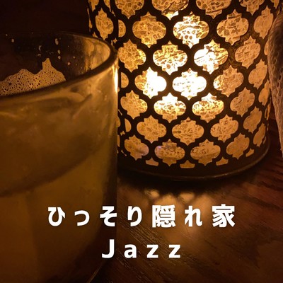アルバム/ひっそり隠れ家Jazz/Relaxing Piano Crew