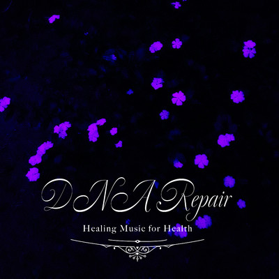 アルバム/DNA修復と健康ヒーリング音楽/Healing Energy